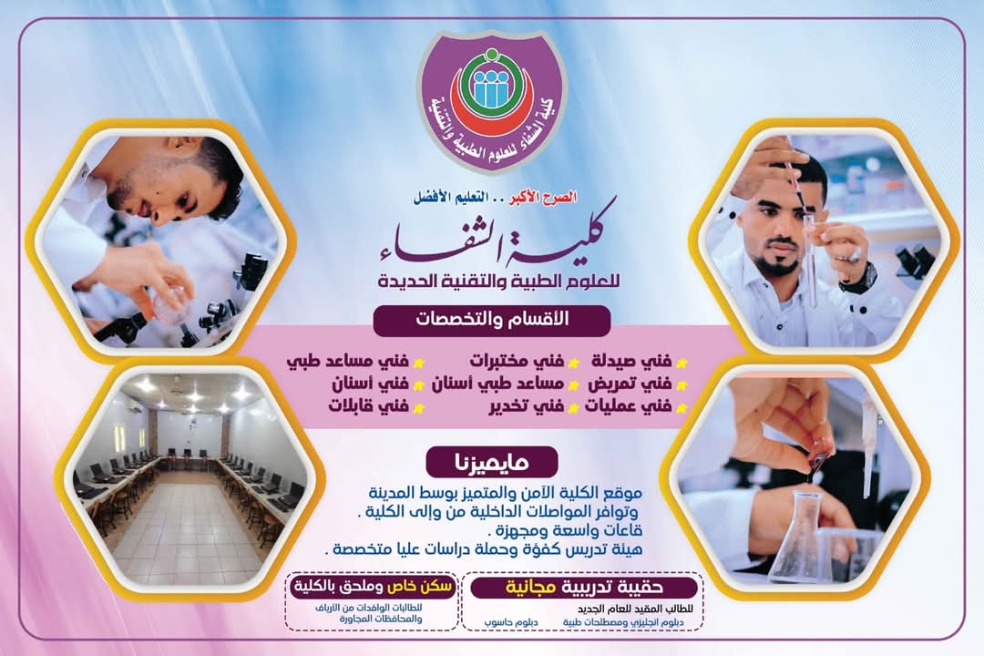 صورة تخرج اول دفعة